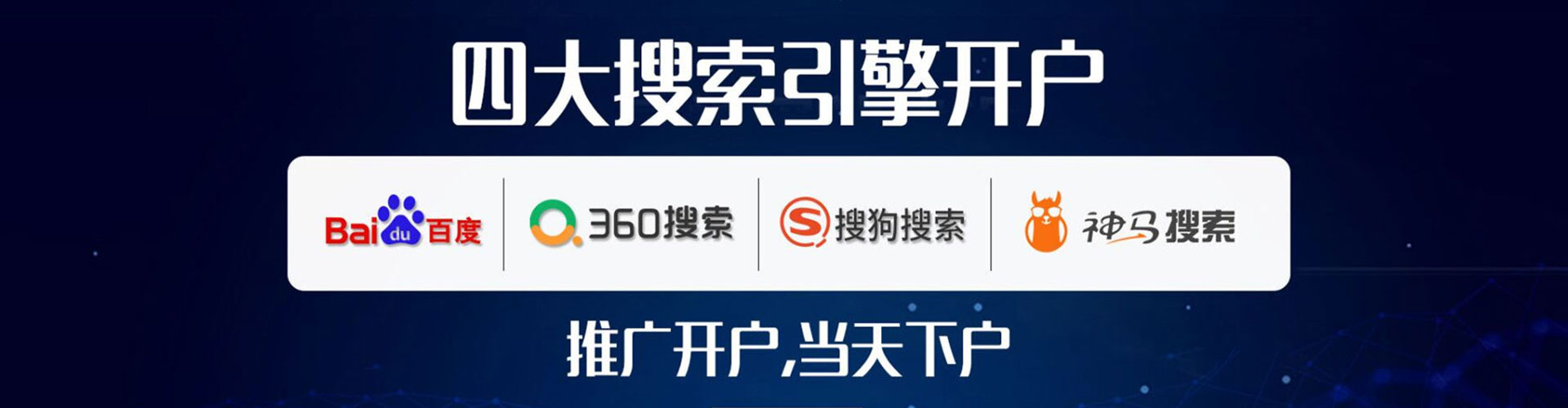 容县竞价开户推广